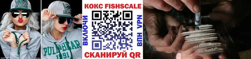 КОКАИН FishScale купить цена МЕГА рабочий сайт Калач