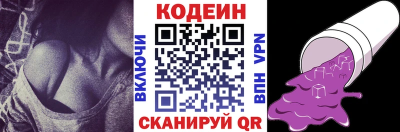 Codein Purple Drank  Калач 