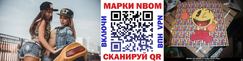 Марки NBOMe 1,5мг  магазин    Калач 